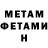 Метамфетамин Methamphetamine rulik ua