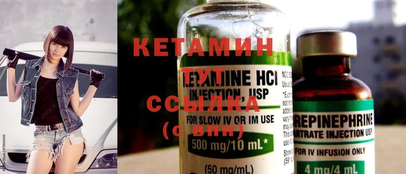 КЕТАМИН ketamine  купить наркотики сайты  Новотроицк 