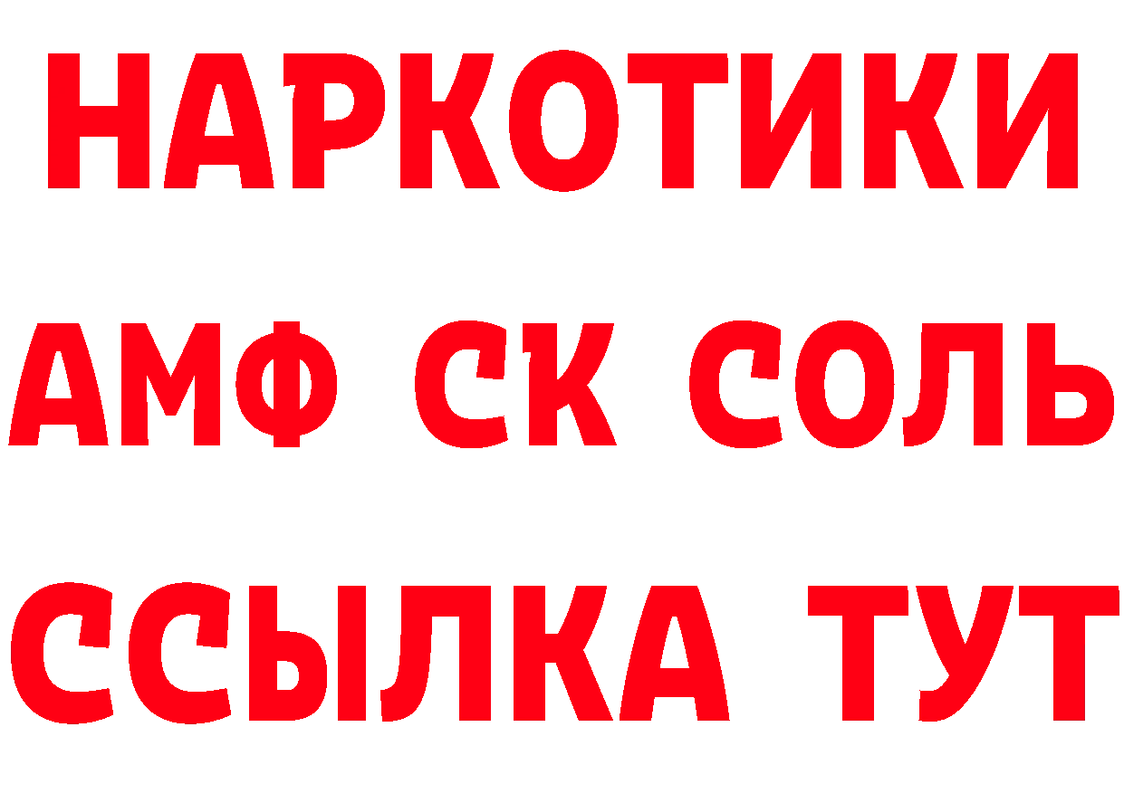 Бутират Butirat вход дарк нет MEGA Новотроицк