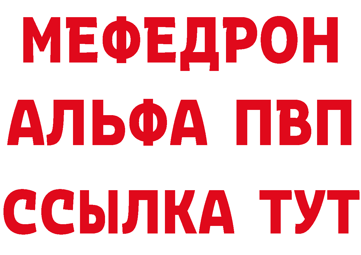 МЕТАДОН methadone вход площадка МЕГА Новотроицк